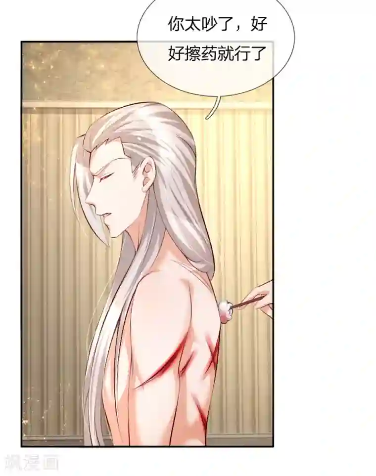 某天成为王的女儿第129话 轻点，疼