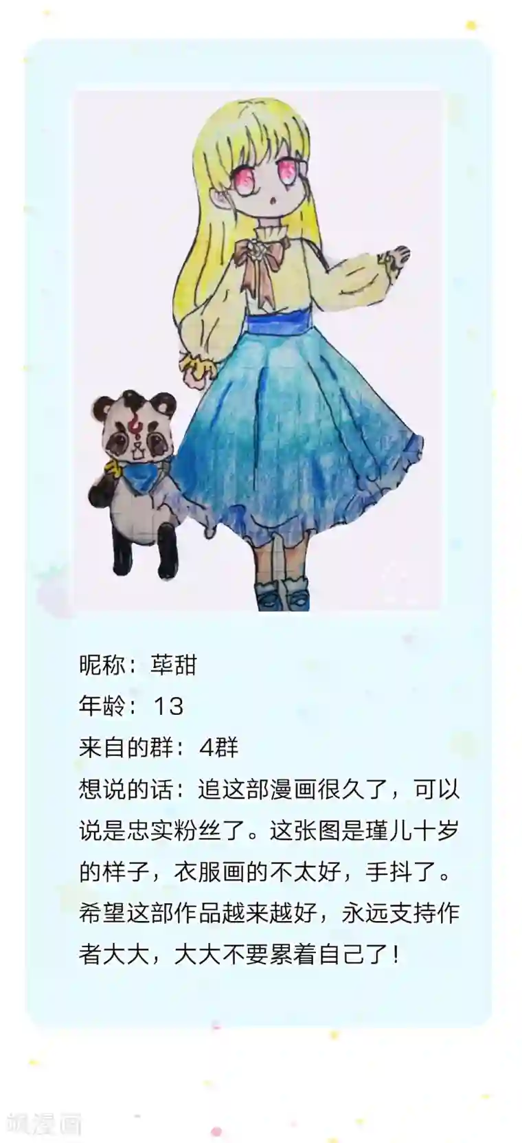 某天成为王的女儿第129话 轻点，疼