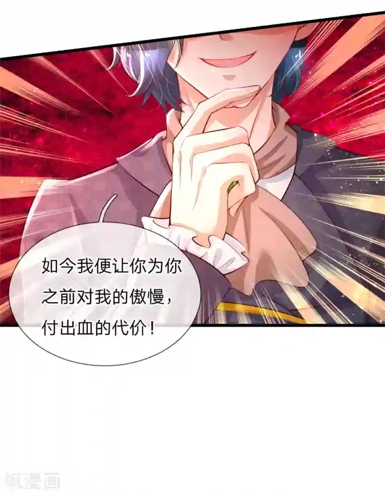 某天成为王的女儿第129话 轻点，疼