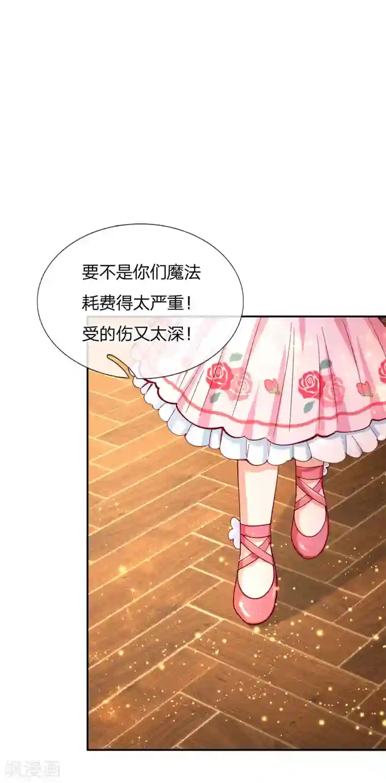 某天成为王的女儿第130话 ！！！！！！！！