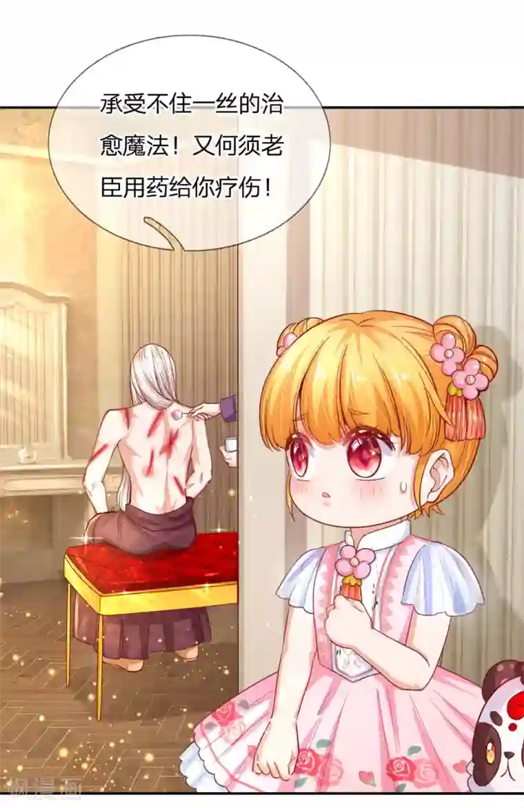 某天成为王的女儿第130话 ！！！！！！！！