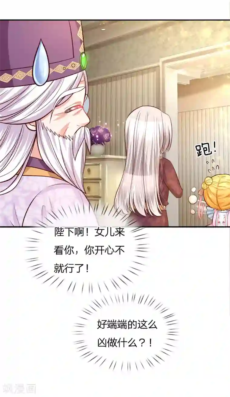 某天成为王的女儿第130话 ！！！！！！！！