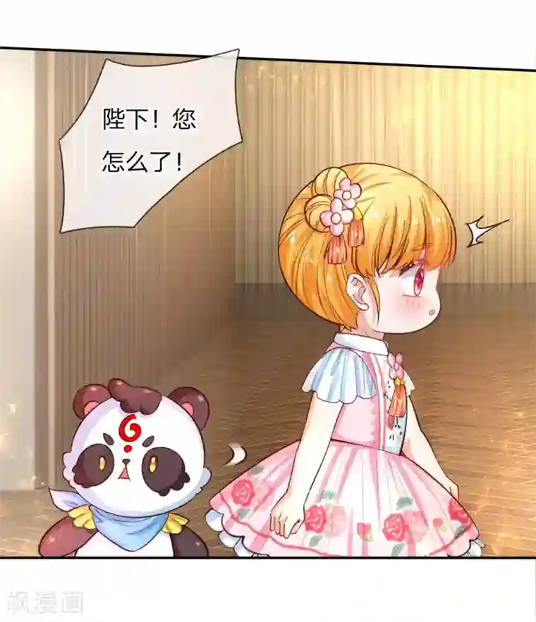 某天成为王的女儿第130话 ！！！！！！！！