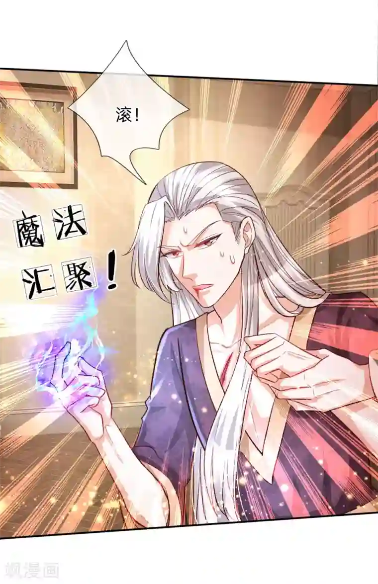 某天成为王的女儿第130话 ！！！！！！！！