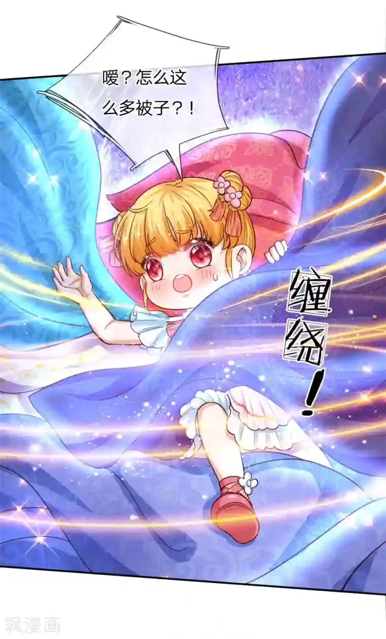 某天成为王的女儿第130话 ！！！！！！！！