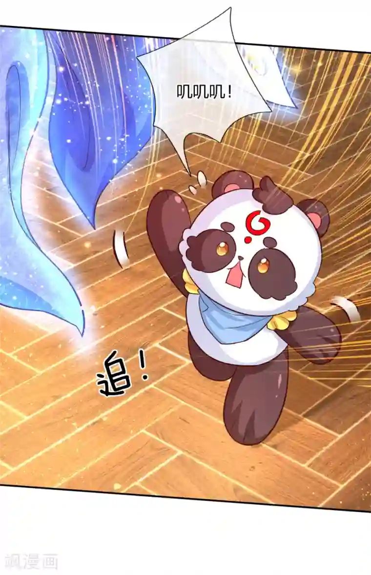 某天成为王的女儿第130话 ！！！！！！！！