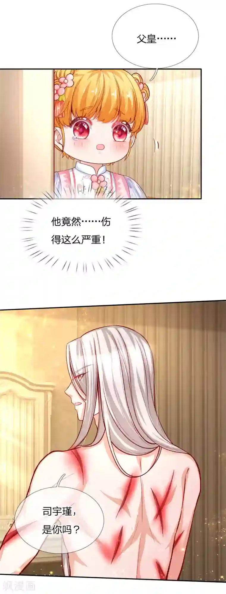 某天成为王的女儿第130话 ！！！！！！！！