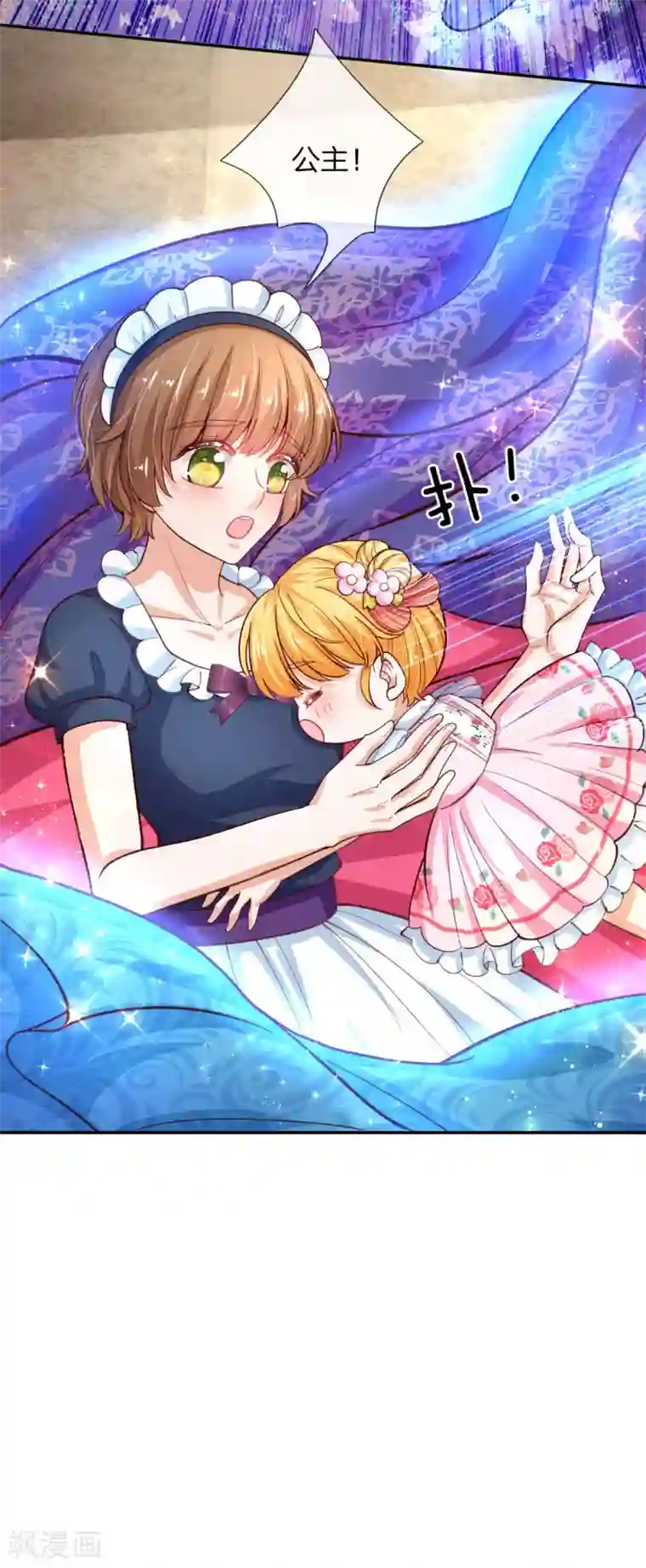 某天成为王的女儿第130话 ！！！！！！！！