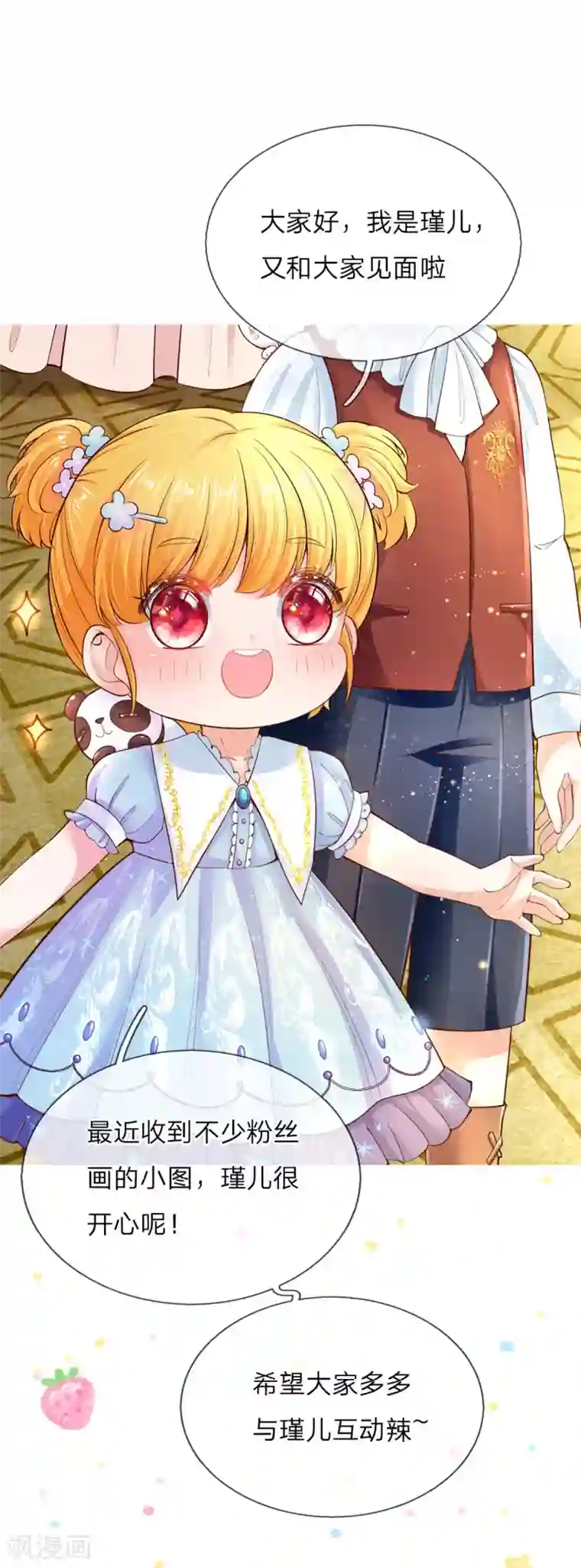 某天成为王的女儿第130话 ！！！！！！！！