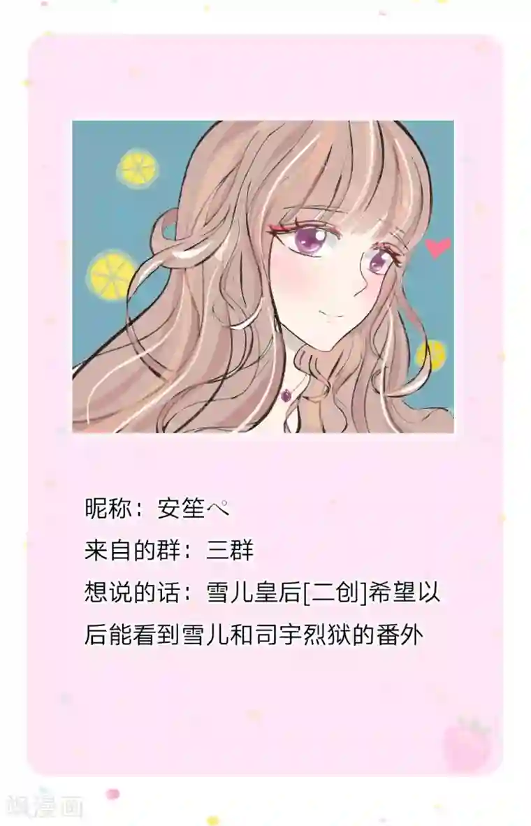 某天成为王的女儿第130话 ！！！！！！！！