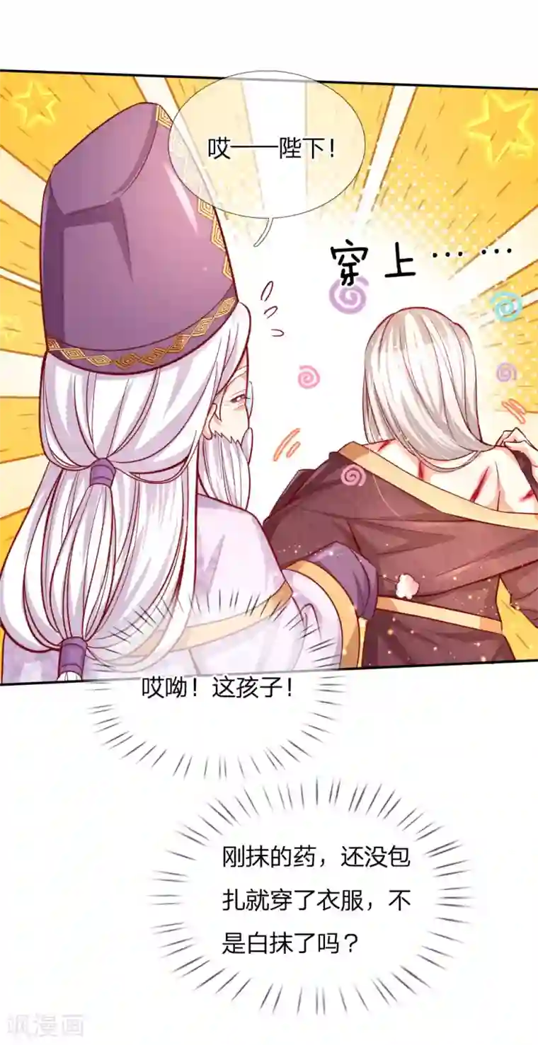 某天成为王的女儿第130话 ！！！！！！！！