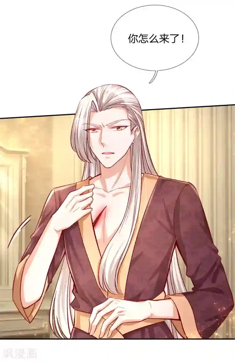 某天成为王的女儿第130话 ！！！！！！！！