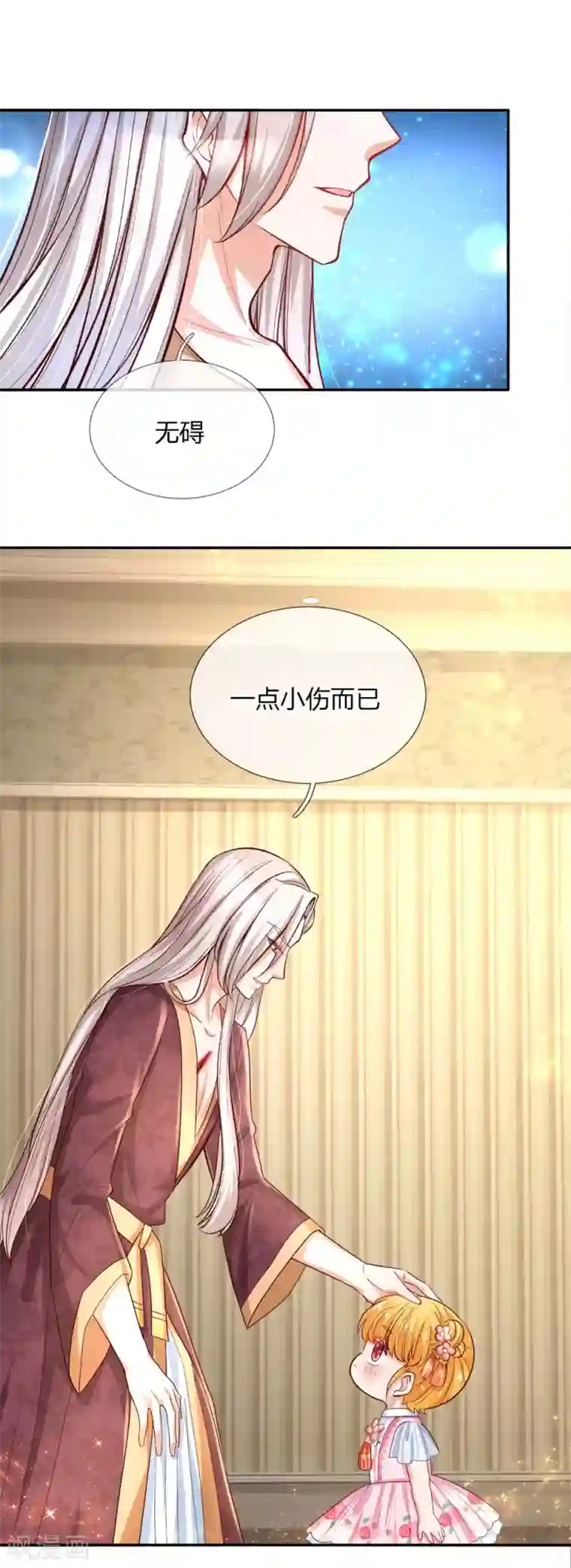 某天成为王的女儿第130话 ！！！！！！！！