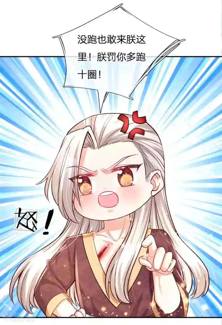 某天成为王的女儿第130话 ！！！！！！！！