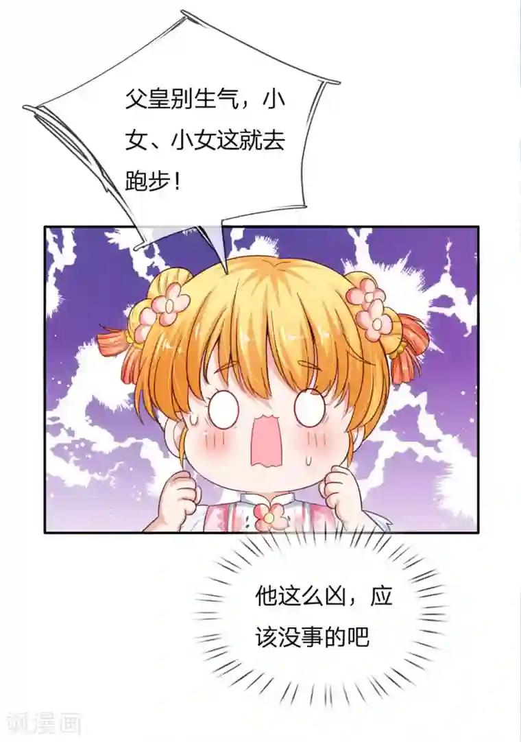 某天成为王的女儿第130话 ！！！！！！！！