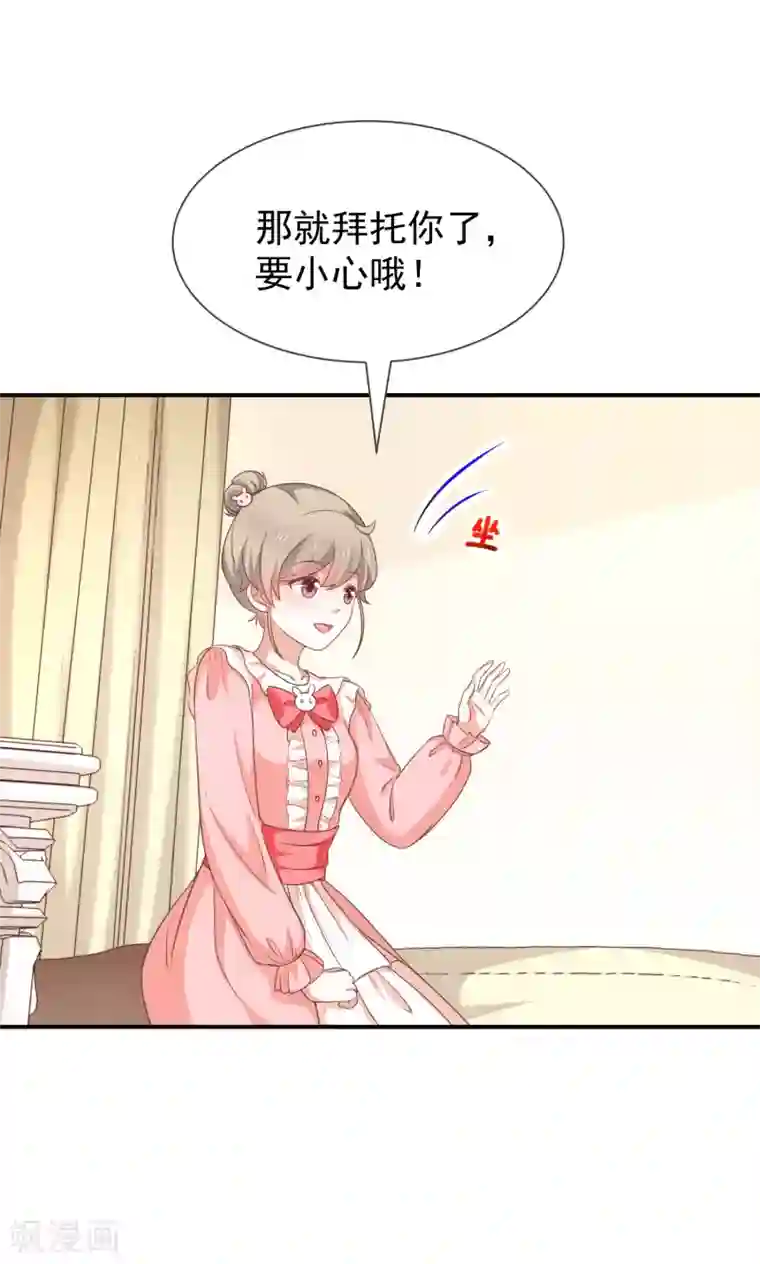 我与吸血鬼偶像的日子第56话 变身的条件