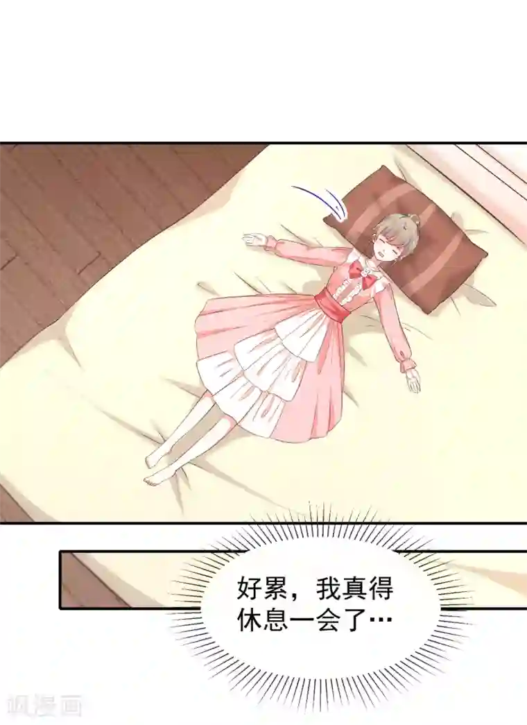 我与吸血鬼偶像的日子第56话 变身的条件