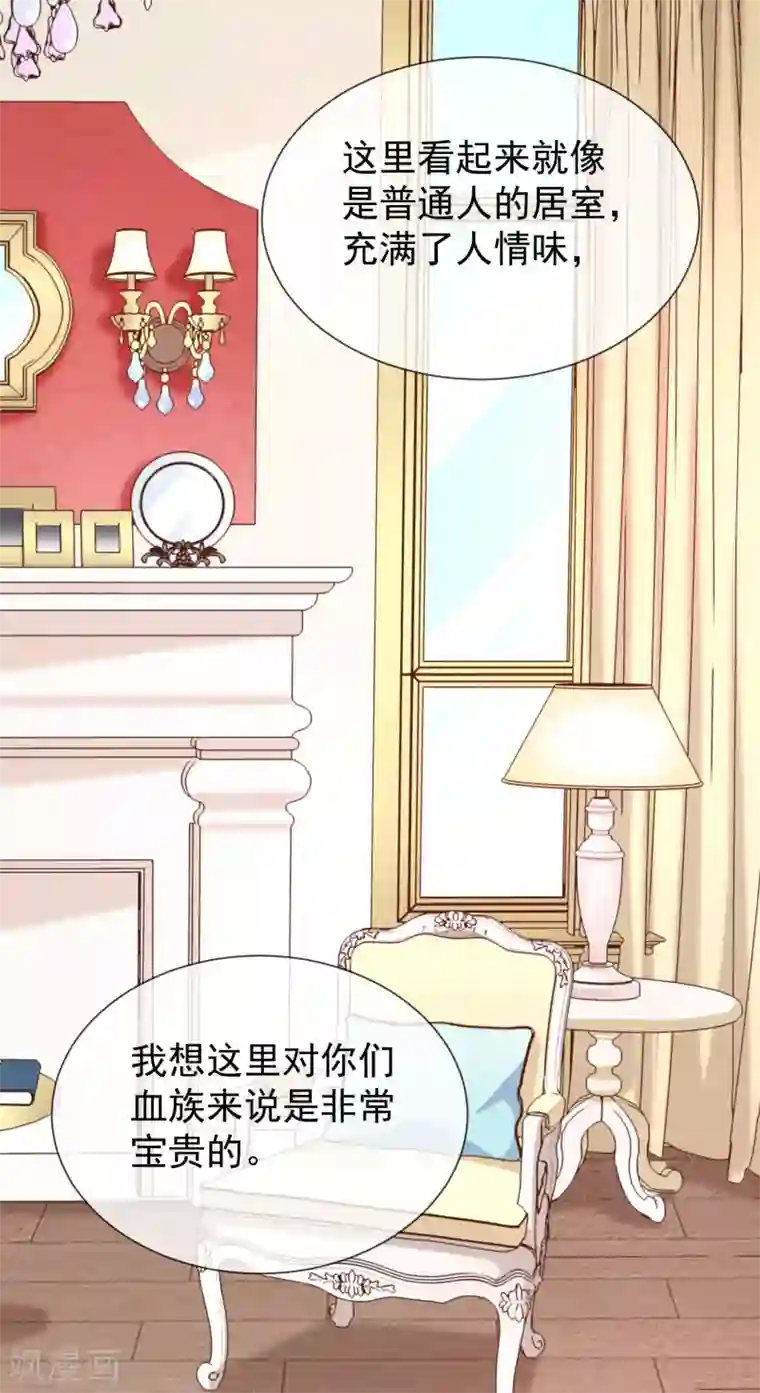 我与吸血鬼偶像的日子第56话 变身的条件