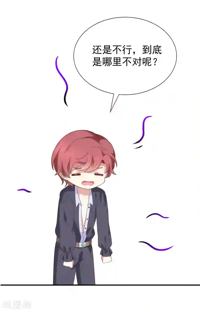 我与吸血鬼偶像的日子第56话 变身的条件