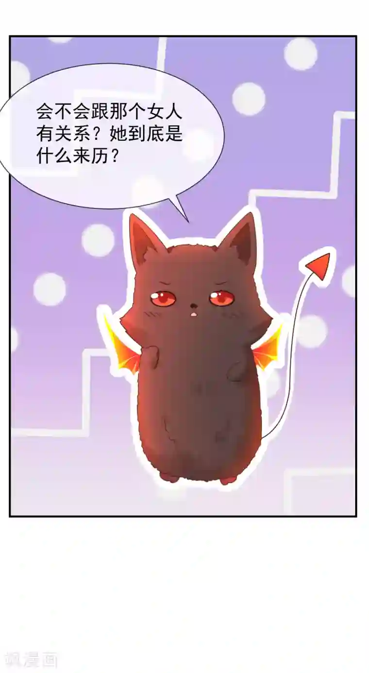 我与吸血鬼偶像的日子第56话 变身的条件