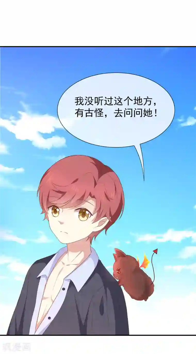 我与吸血鬼偶像的日子第56话 变身的条件