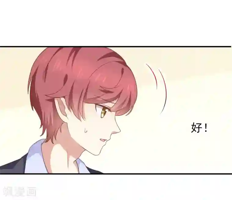 我与吸血鬼偶像的日子第56话 变身的条件