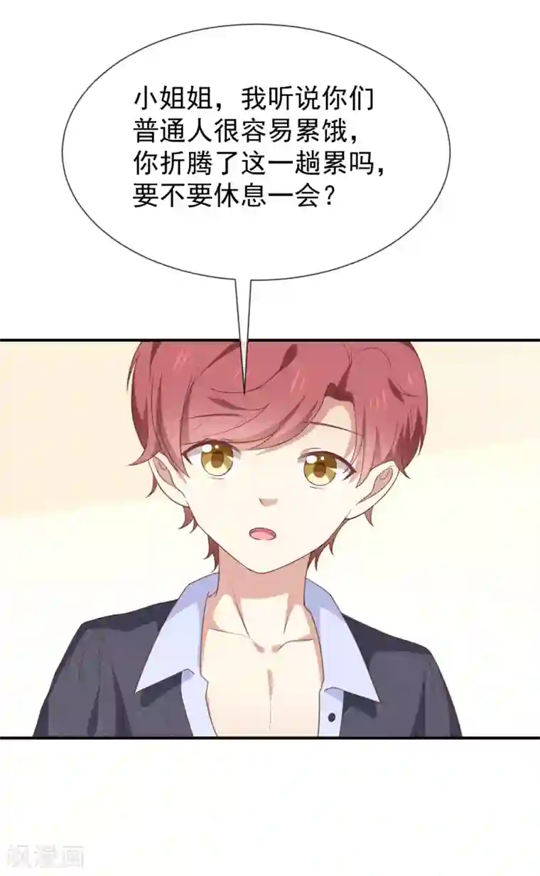 我与吸血鬼偶像的日子第56话 变身的条件