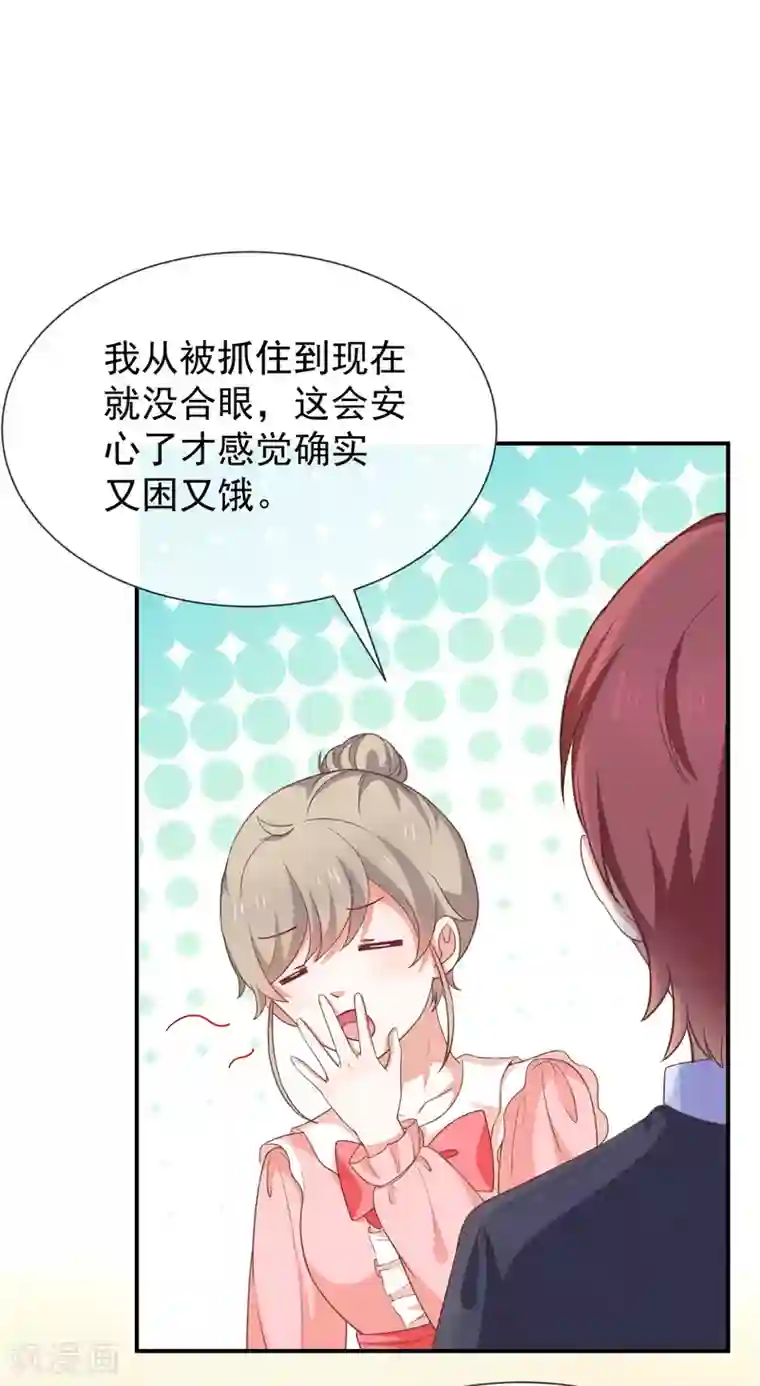 我与吸血鬼偶像的日子第56话 变身的条件