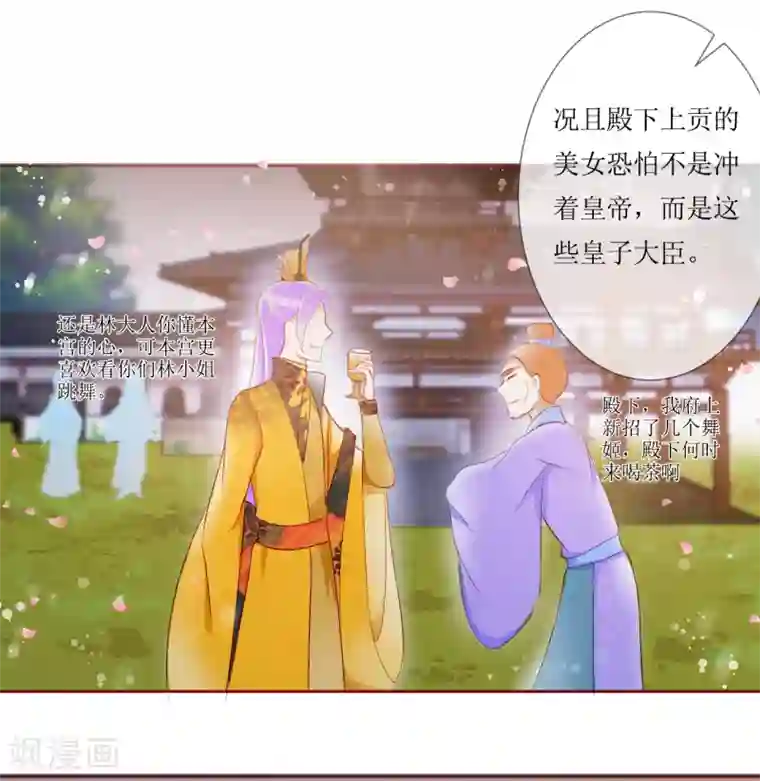 惜君如花第37话