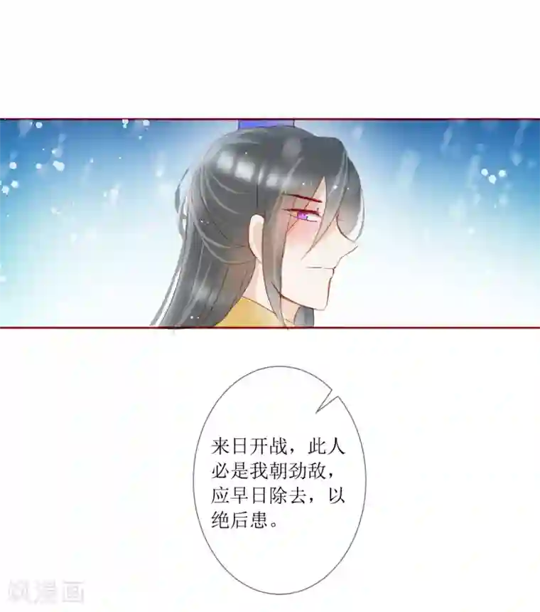 惜君如花第37话