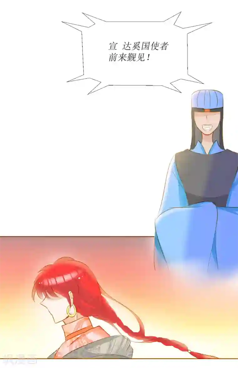 惜君如花第37话