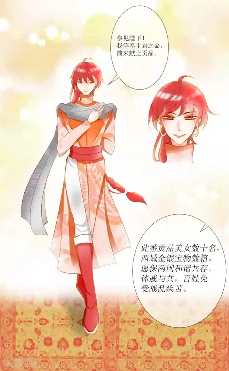 惜君如花第37话