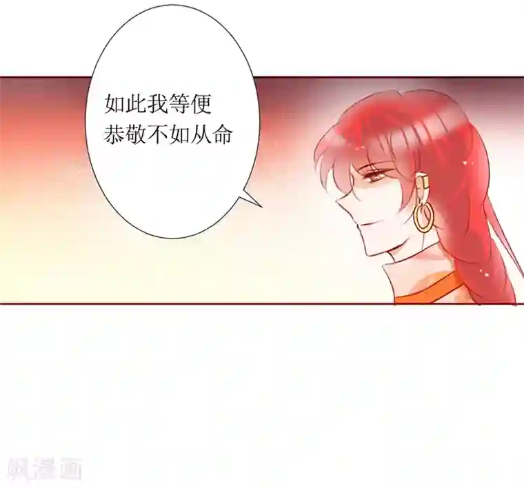 惜君如花第37话