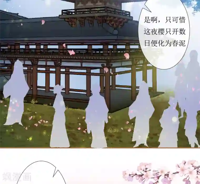 惜君如花第37话