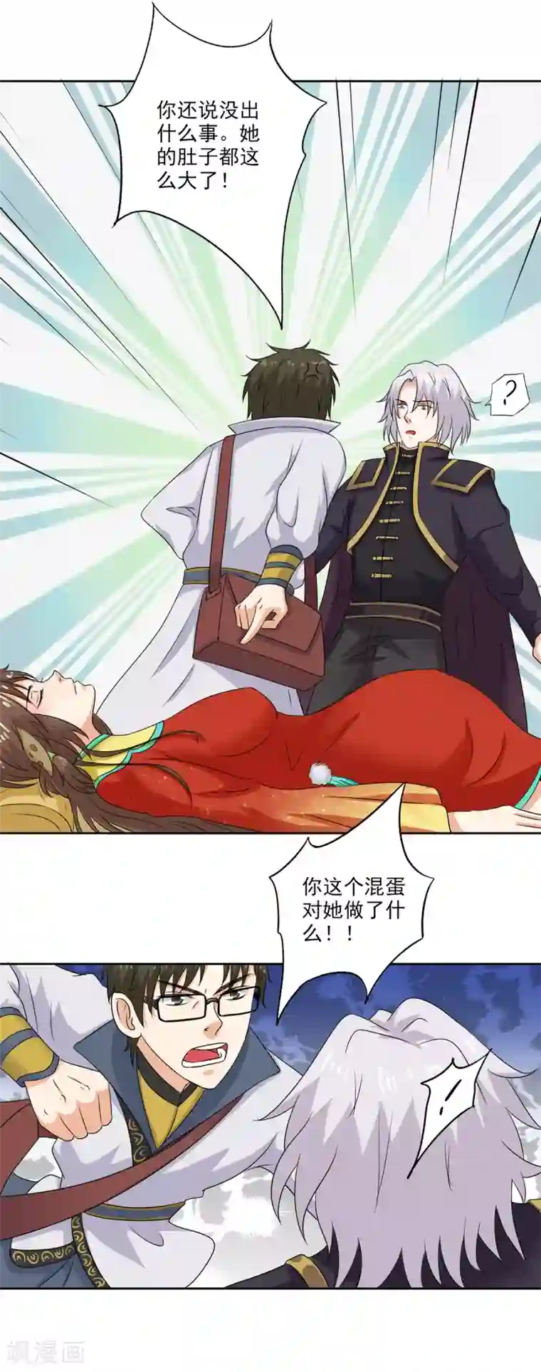 异世界中药铺第80话 桑东篱大肚子了！