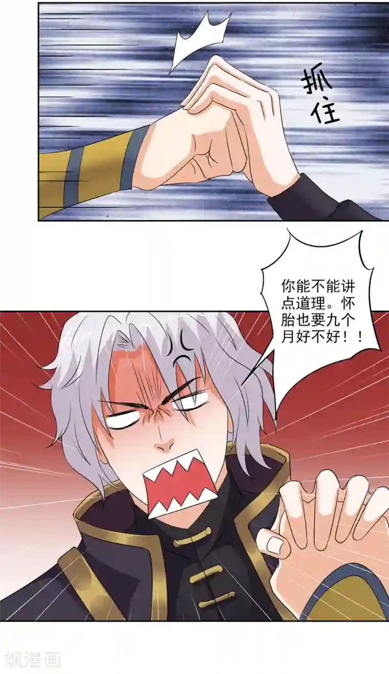 异世界中药铺第80话 桑东篱大肚子了！