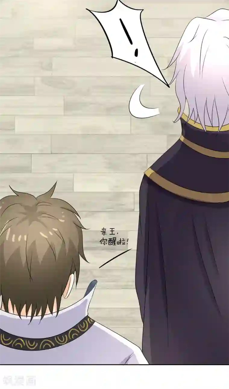 异世界中药铺第80话 桑东篱大肚子了！