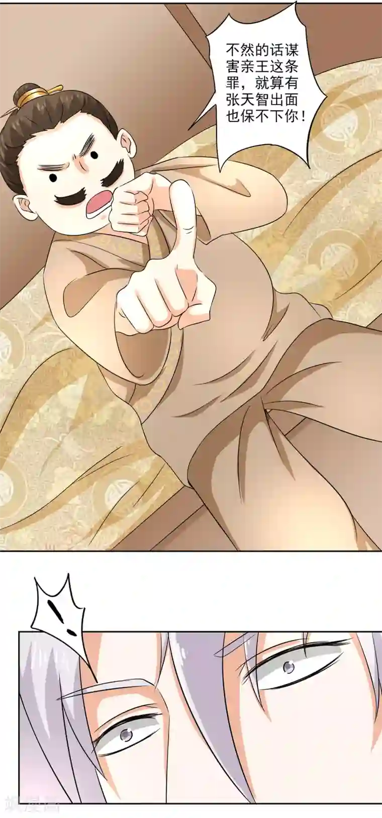 异世界中药铺第80话 桑东篱大肚子了！