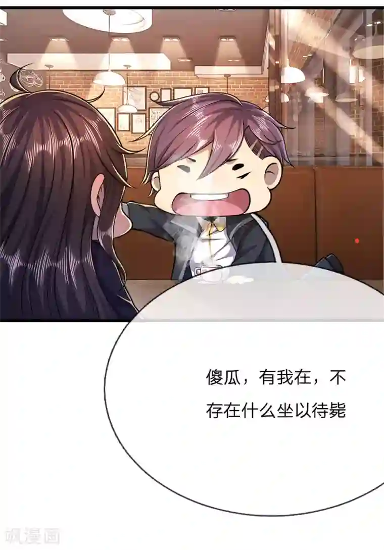 医武至尊第183话 普通朋友