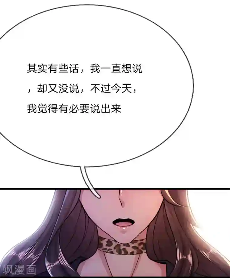 医武至尊第183话 普通朋友