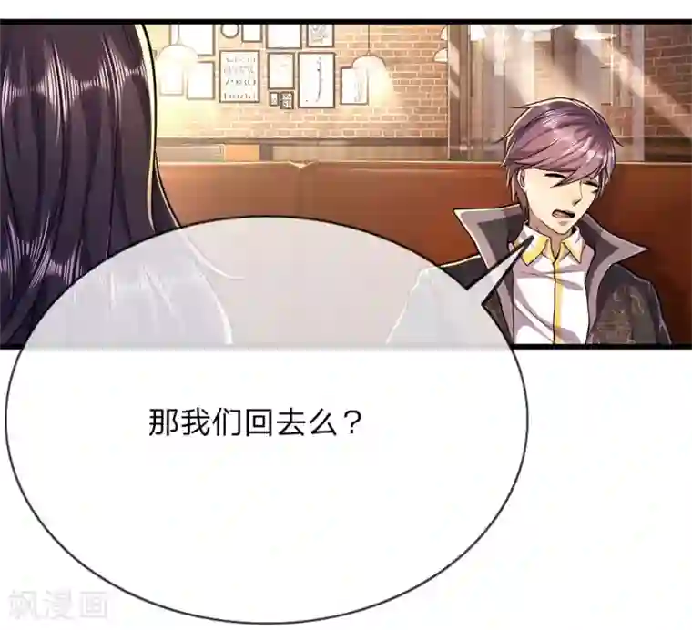 医武至尊第183话 普通朋友