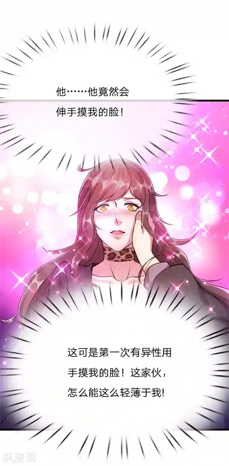 医武至尊第183话 普通朋友