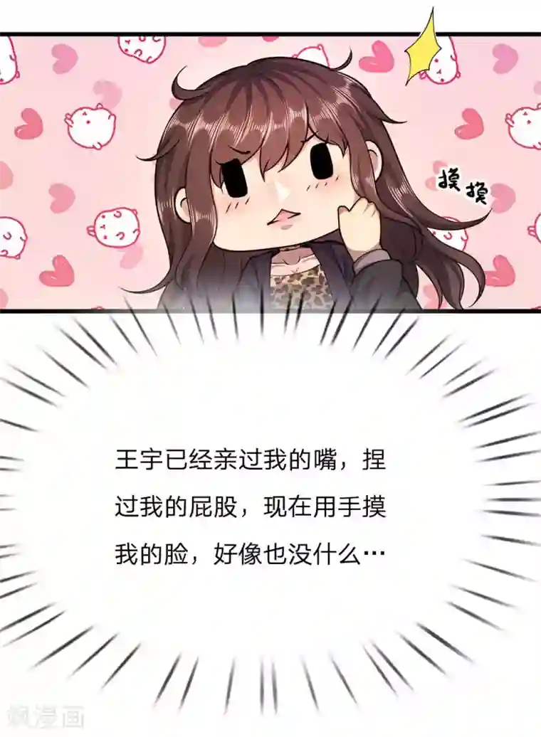 医武至尊第183话 普通朋友