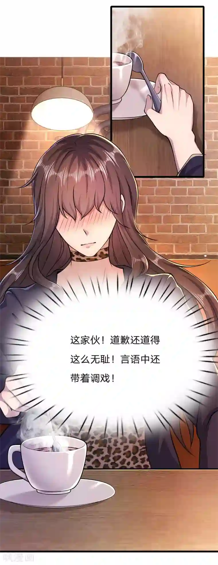 医武至尊第183话 普通朋友