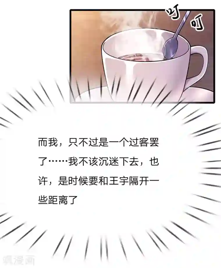 医武至尊第183话 普通朋友