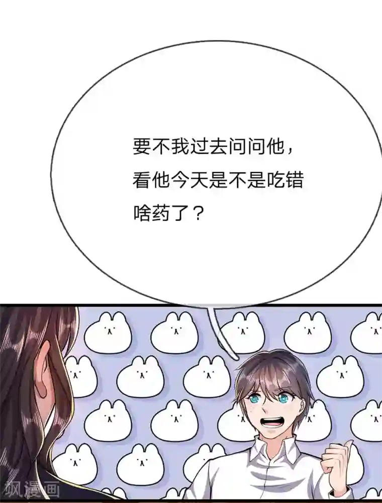 医武至尊第184话 闹矛盾了？