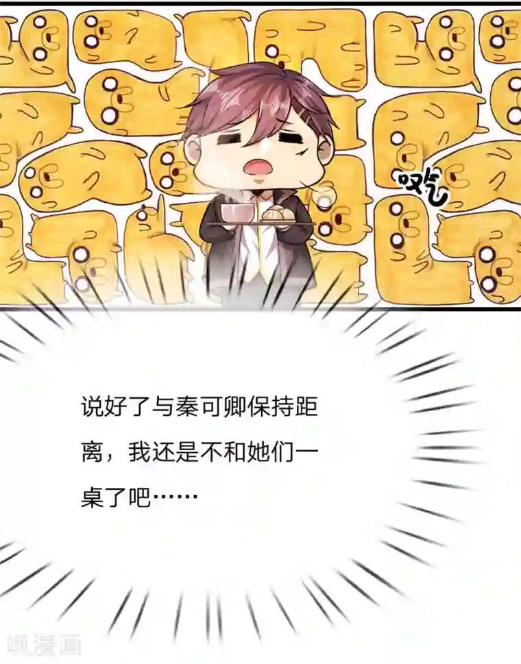 医武至尊第184话 闹矛盾了？