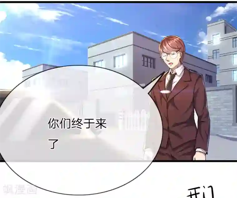 医武至尊第185话 危险靠近