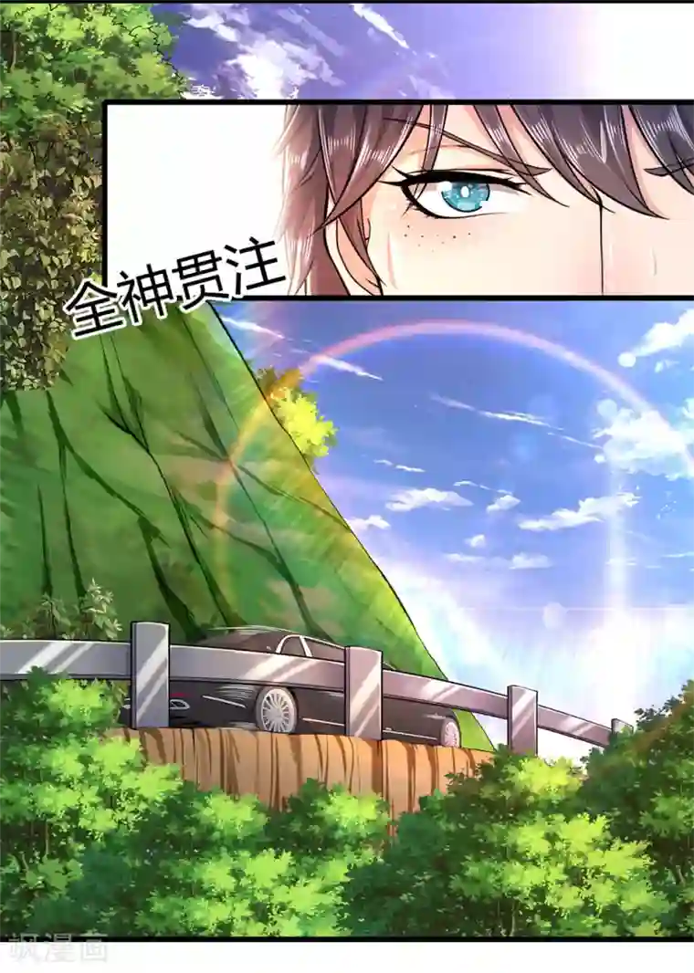 医武至尊第185话 危险靠近