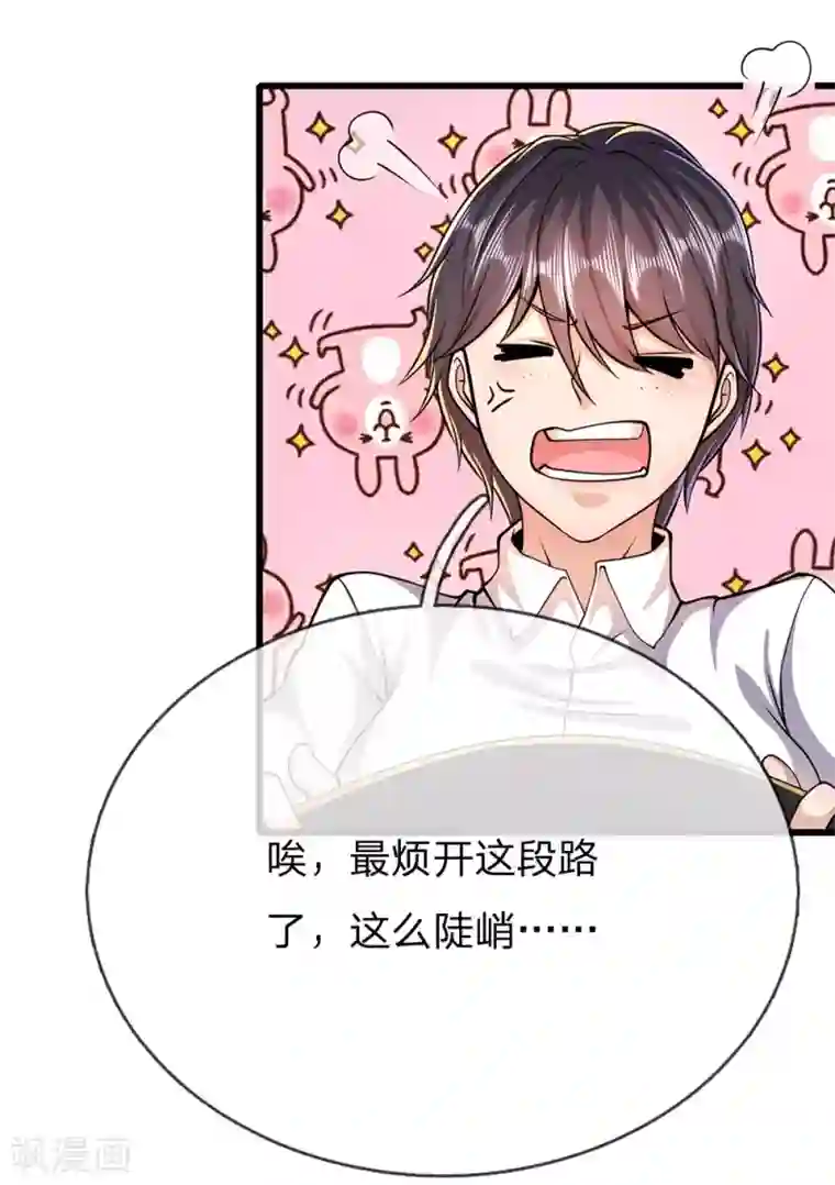 医武至尊第185话 危险靠近